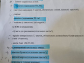 Подготовка к первому классу