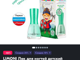 Ребёнок начал грызть ногти