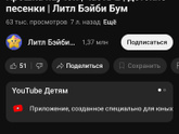 Детские песни
