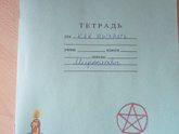 Матный гноммик.