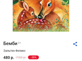 Книги 4-5 лет