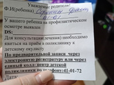 Сегодня в садике был медосмотр