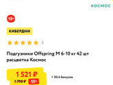 Подгузники Offspring