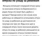 В понедельник заканчивается отпуск