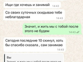 Рассудите . Муж попрекает деньгами