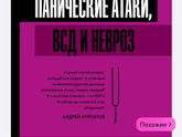 Всд при стрессе