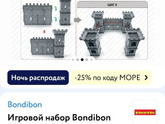 За́мок для солдатиков