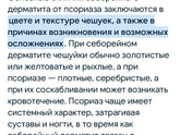 Себорейный дерматит на голове ,что лучше?