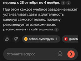 Школьные каникулы