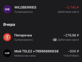Вб
