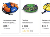 Гонки на санках, бег по снежному полю, игра в снежки- зима, короче.