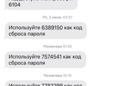 Что за Сообщения мне
