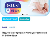 Всем привет какие трусики