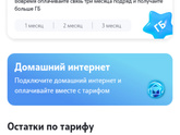 Тарифы Какой у вас