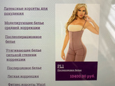 Послеродовое белье кому рекомендовали?