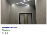 Потолок