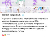 Поделки в новому году