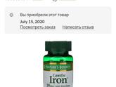 Посоветуйте эффективный препарат железа!