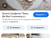 Салфетки