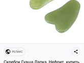 Носогубка