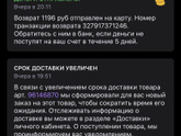 Возврат на вб