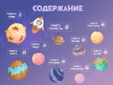 Фотоальбом для дошкольника??