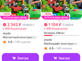 Подарок мальчику 8 лет
