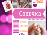 Девочки, привет 👋 Не