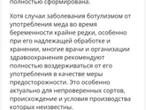 Девочки, беременным можно мед