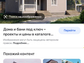 Дом каркасник