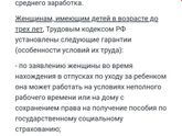 Кто выходил на работу