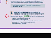 Социальный контракт
