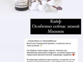 Посоветуйте пожалуйста парфюм?