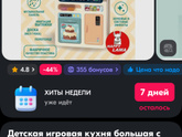 Кто покупал деткам кухоньку,типа