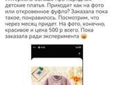 Пришло платье из Китая