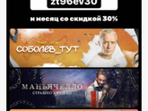 Промокоды Есть может