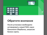 Сбербанк