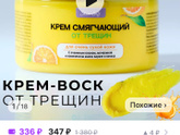 Бальзам для губ