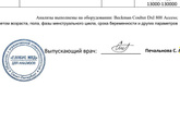 Беременна!!!