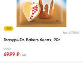 Глазурь для кулича