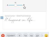Тату