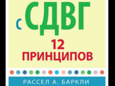 Сдвг