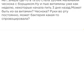 Глюк приложения