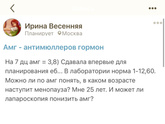 АМГ и УЗИ