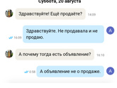 Авито - интересно
