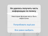 У вас работают ЕМИАС?