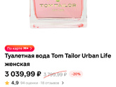 Парфюм