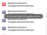 Файл .