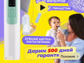 Электрический аспиратор