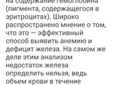 Анемия У кого